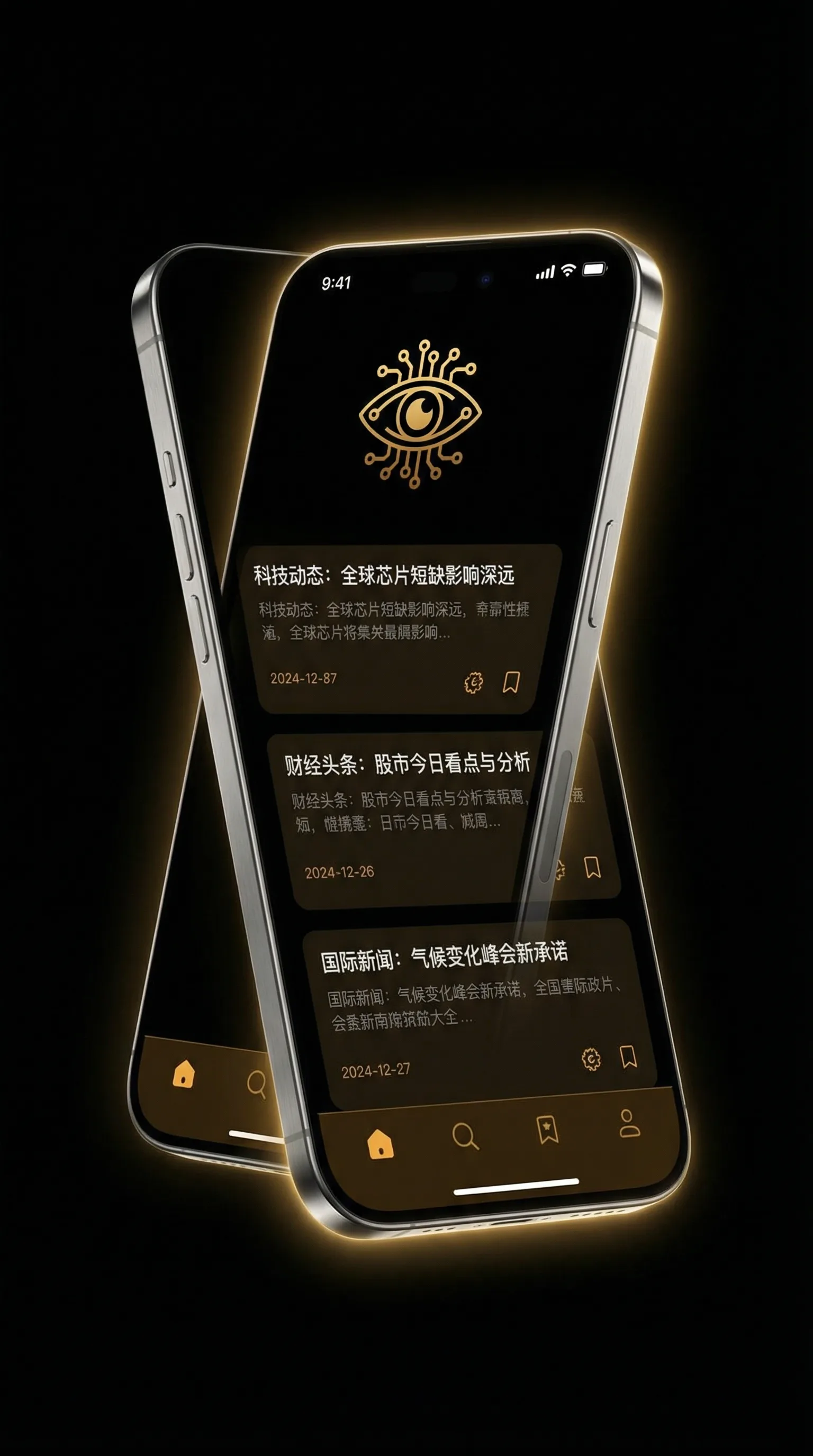 爱情岛一路线二路线三路线 - 移动端情报客户端界面